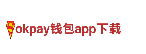 okpay钱包app下载建设银行-专业信贷服务